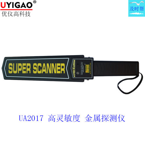 UYIGAO手持高灵敏度金属探测仪
