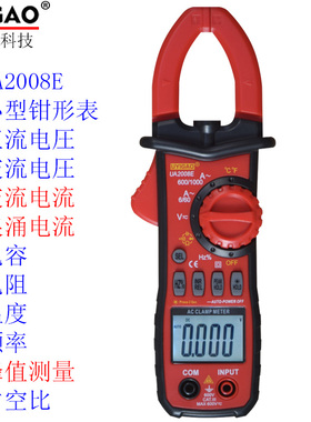 优仪高UYIGAO数字双开浪涌电流小钳形表峰值频率点空比UA2008E
