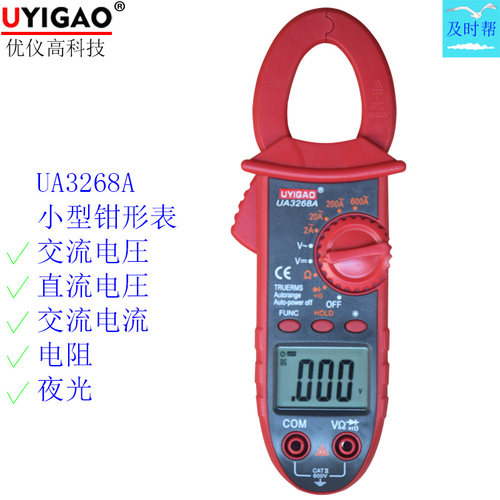 优仪高小型电压钳形表UA3268A