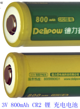 德力普3V CR2 200毫安时 800mAh锂可充电电池智能充电器DLP-203