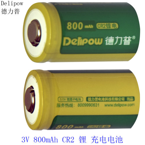 德力普CR23V锂电池充电套装正品