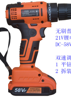 HABO哈博21V无刷电机双速手枪式锂电手电钻DC-58VF拆装螺丝打孔