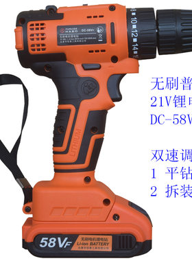 21V无刷双速锂电普通款电钻58VF