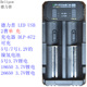 德力普可充1.2V镍氢3.7V锂充电池2曹智能充电器DLP 672液晶4曹418