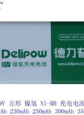 德力普9V镍氢可充电电池9伏方形160/180/230/250/280/300/350mAh
