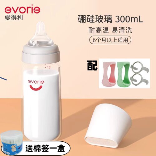 爱得利玻璃奶瓶300防摔保护套