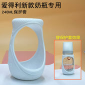 爱得利宽口径奶瓶专用配件瓶盖手柄硅胶塑料底座新款