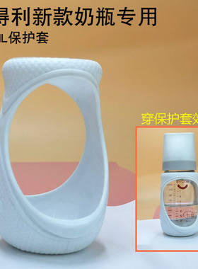 爱得利宽口径奶瓶专用配件瓶盖手柄硅胶塑料底座新款