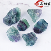 天然七彩色萤石原石摆件氟石矿物标本水晶消磁扩香石头鱼缸装 饰品