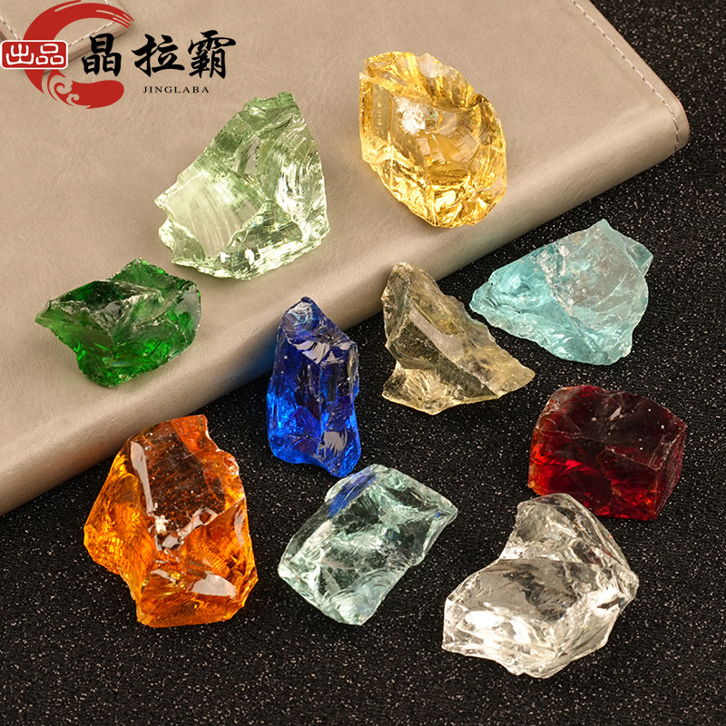 琉璃原石摆件水晶碎石白色红黄蓝绿玻璃石头标本鱼缸花盆造景装饰
