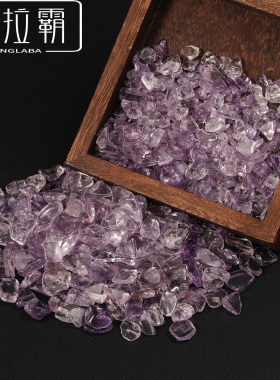 天然浅紫色水晶碎石摆件巴西紫水晶原石矿物标本amethyst鱼缸装饰