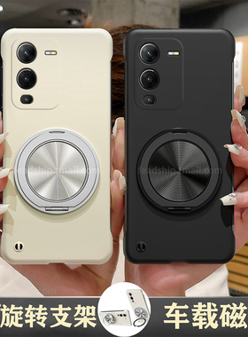 【无边框-360°旋转磁吸支架】适用vivos15手机壳s15pro简约s15e男V2203A女vlovs15e全包防摔新款超薄个性潮