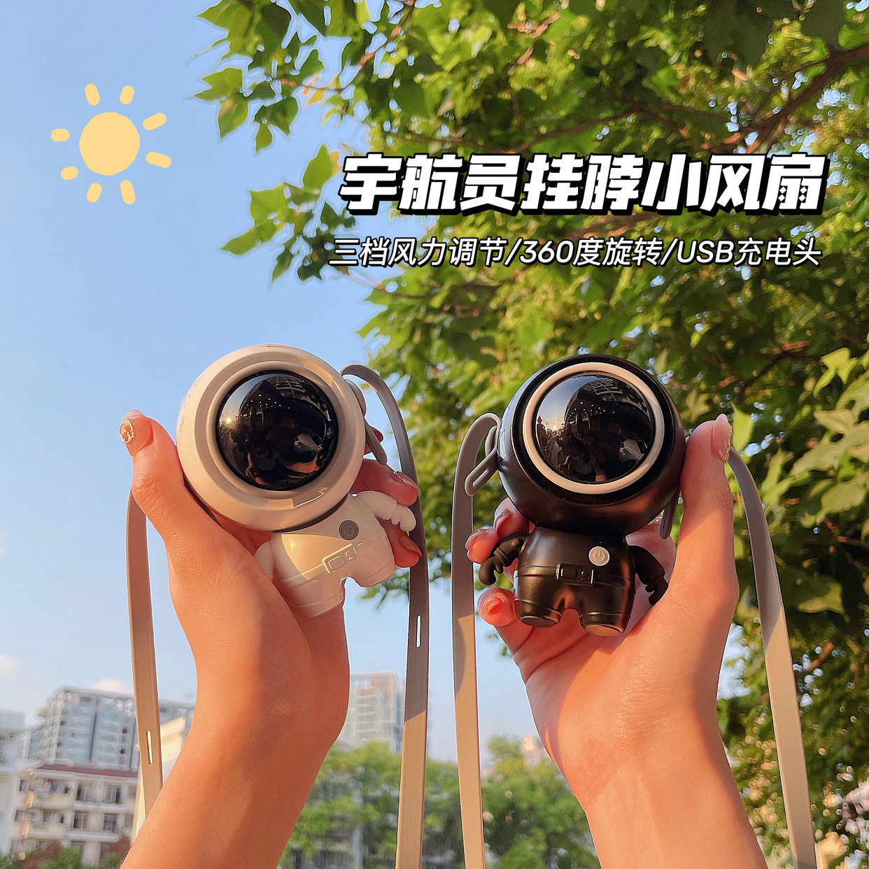 小风扇便携式随身带太空人小型创意宇航员挂脖迷你电风扇手持无叶usb小风扇充电款学生宿舍办公室桌面超静音
