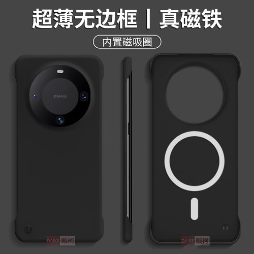 无边框内置磁吸圈
