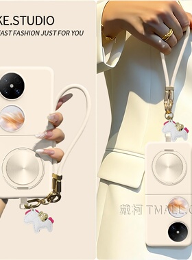 【肤感壳马年挂绳】适用华为pocket2手机壳小米mixflip2超薄p50puraxnovaMagicVn2N3flip三星zflip4567古董白