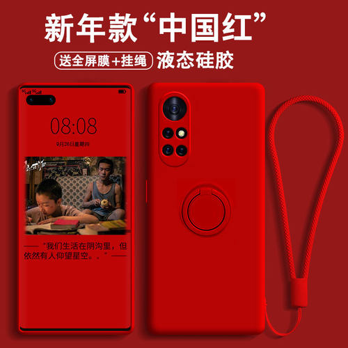 升级镜头全包送钢化膜+液态挂绳