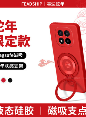 【蛇年限定款】适用红米note15手机壳note14pro+/note13/note13pro简约note13pro+挂绳note13r软新年肤感支架