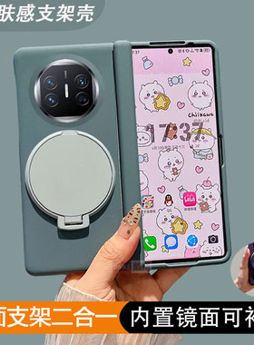 【中轴肤感补妆镜面支架】适用华为matex6手机壳纯灰色x5x3超薄FindN5vivoxfold3荣耀magicv3vs3折叠屏zfold6