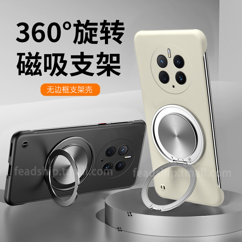 360旋转支架壳