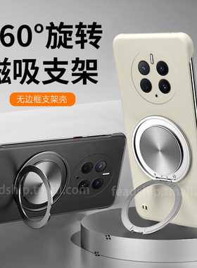 适用华为mate80手机壳Mate70Pro无边框360磁吸旋转支架mate60/50/mate40pro+超薄肤感保护套全包30防摔简约