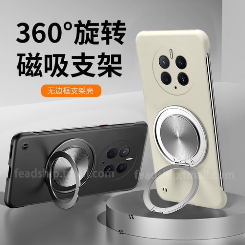 360旋转支架壳
