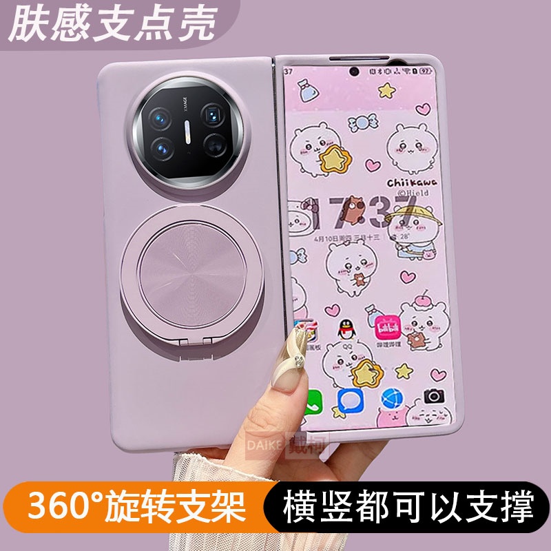 肤感支点壳