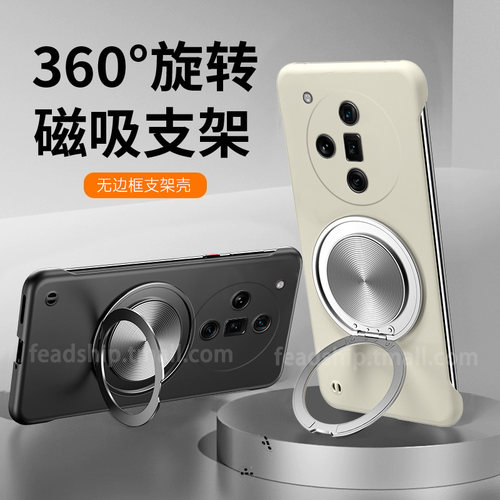 360旋转支架壳