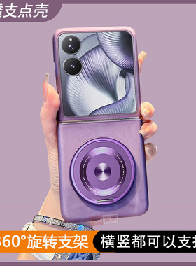【半透支点壳】适用小米mixflip2手机壳360旋转支架华为p50pocket2puraxnovaMagicVn2N3flip三星zflip456透黑