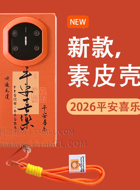 2026好好爱自己适用华为matex7手机壳橙色matex6x5x3XT保护套vivoxfold5防摔magicv5vs3折叠FindN5zfold7