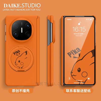 【双中轴岩砂皮卡丘】适用华为matex7手机壳支架x6x5x3XTSvivoxfold5magicv5vs3v2折叠FindN5N3fold7星宇橙