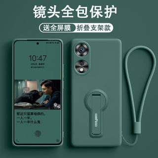 【折叠支架】适用于oppoA1手机壳OPPO A2 pro液态硅胶A2X保护套A2M全包镜头a1pro超薄防摔男女软壳简约个性