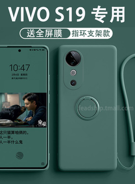 适用vivos50promini手机壳液态硅胶s30/s20/S19/18/S17/S16/S15E/S12/S10/S9S7S6全包防摔软指环支架男女超薄