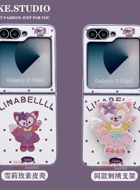【雪莉玫素皮支架壳】适用三星zflip6手机壳华为p50pocket2/nova/purax小米mix荣耀MagicV/n2/N3flip/zflip45