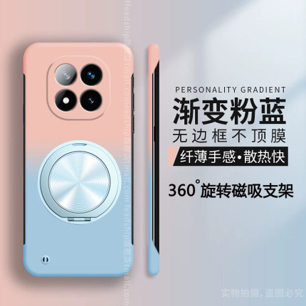 【无边框渐变】适用荣耀magic6手机壳magic6pro/magic5/magic5pro新款magic5至臻版个性女360°旋转磁吸支架