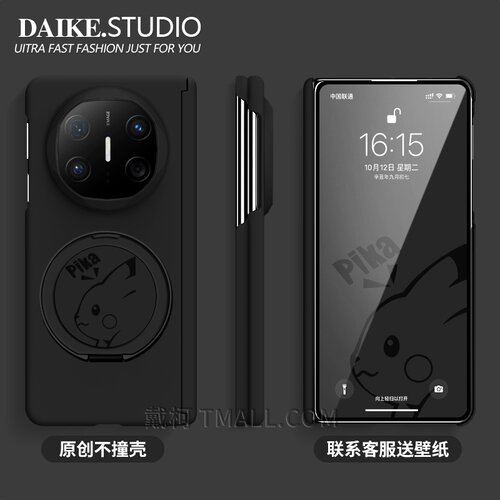 双中轴肤感壳-360支架