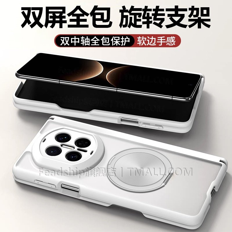 双中轴软边壳-360支架