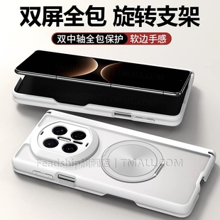 适用华为matex7手机壳支架matex6x5x3XT硅胶荣耀magicv5vs3vs2折叠屏三星zfold7优雅白 双中轴软边支点壳