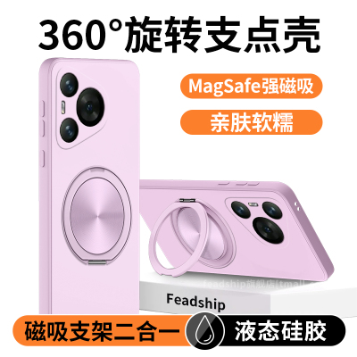 【液态硅胶】适用华为Pura80手机壳pura70pro/pura70ultra/pura70pro+简约p60硅胶软p50软p40360旋转肤感支架