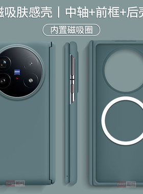 【中轴肤感内置磁吸圈】适用vivoxfold5手机壳华为matex6x5x3超薄FindN5荣耀magicv5/3/vs3折叠屏zfold纯灰色