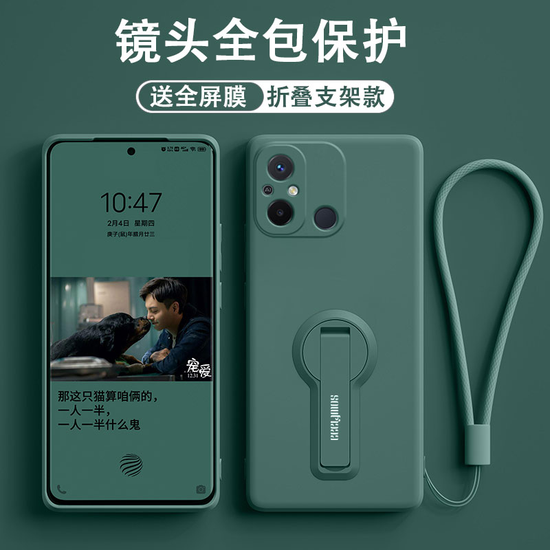 【折叠支架】适用红米13c手机壳redmi12c液态硅胶Redmi13C折叠支架保护套红米10A/红米9A全包镜头防摔超薄软