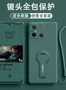 【折叠支架】适用红米13c手机壳redmi12c液态硅胶Redmi13C折叠支架保护套红米10A/红米9A全包镜头防摔超薄软
