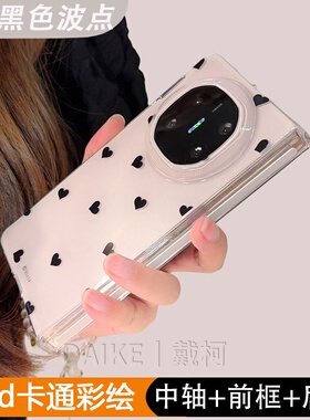 【ins黑色波点】适用华为mateX6手机壳imd中轴彩绘壳少女心MateX5典藏版matex3典藏版双层防摔女折叠屏