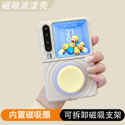 【波漾壳内置磁吸圈】适用华为purax手机壳新肤感女款pocket2小米mix荣耀MagicV/findn3flip三星zflip7/6/5/4