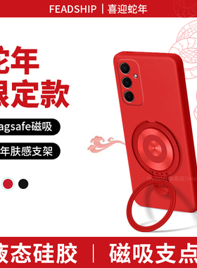 【蛇年限定款】适用三星A56手机壳A55/A54/A53/A52液态硅胶m55简约c55女男创意挂绳软超薄新款新年肤感支架
