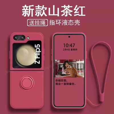 适用三星zflip8手机壳GalaxyZFlip7/6/5/4/3折叠屏超薄液态硅胶一体指环支架款w24/w23flip全包防摔保护套
