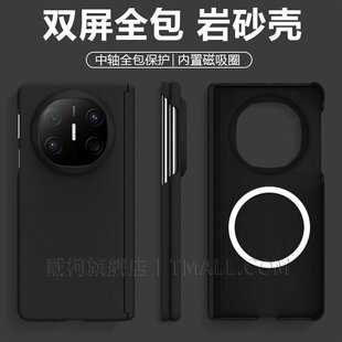 【双中轴岩砂磁吸壳】适用华为matex7手机壳x6x5x3超薄vivoxfold5/xfold3pro荣耀magicv5v3折叠屏FindN5
