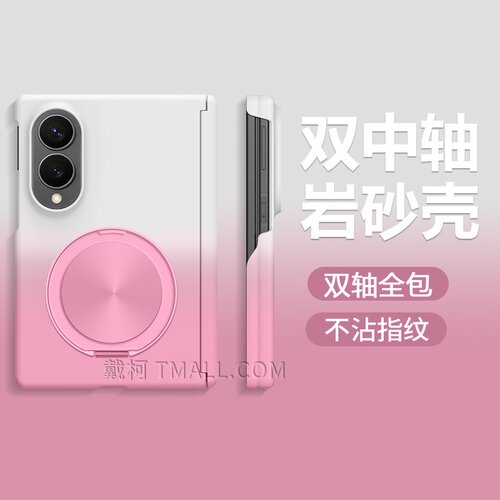 双中轴渐变岩砂壳-360支架