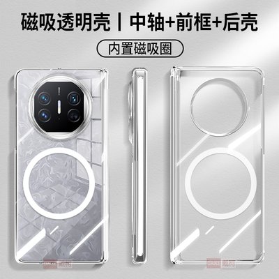 【中轴透明内置磁吸圈】适用华为matex6手机壳x5x3超薄FindN5vivoxfold5/3pro荣耀magicv3/vs3折叠屏zfold7