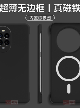 【无边框精孔内置磁吸圈】适用华为Nova13手机壳nova13pro/nova12/nova11防摔nova10男nova9超薄nova8女nova7