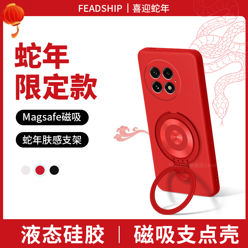 【蛇年限定款】适用一加13T手机壳12/11/10pro挂绳9简约9pro男9r个性9rt液态硅胶PJZ110软创意女新年肤感支架